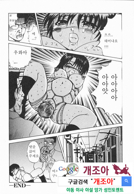 열학가족(悅虐家族) 6_by 망가 이미지 #32