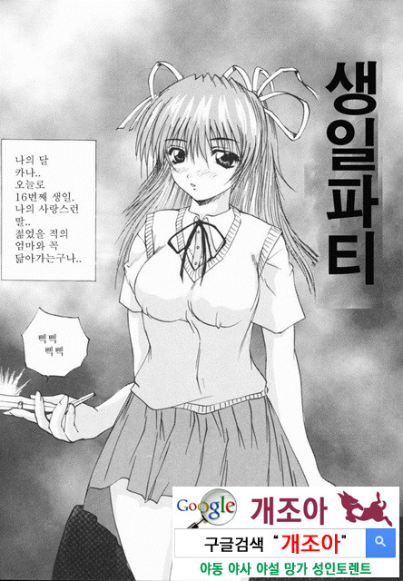 열학가족(悅虐家族) 5_by 망가 이미지 #1