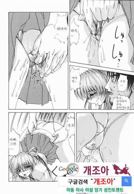 열학가족(悅虐家族) 5_by 망가 이미지 #8