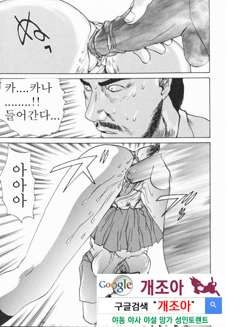 열학가족(悅虐家族) 5_by 망가 이미지 #9