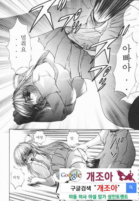 열학가족(悅虐家族) 5_by 망가 이미지 #10