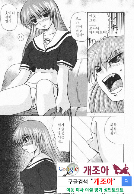 열학가족(悅虐家族) 5_by 망가 이미지 #19