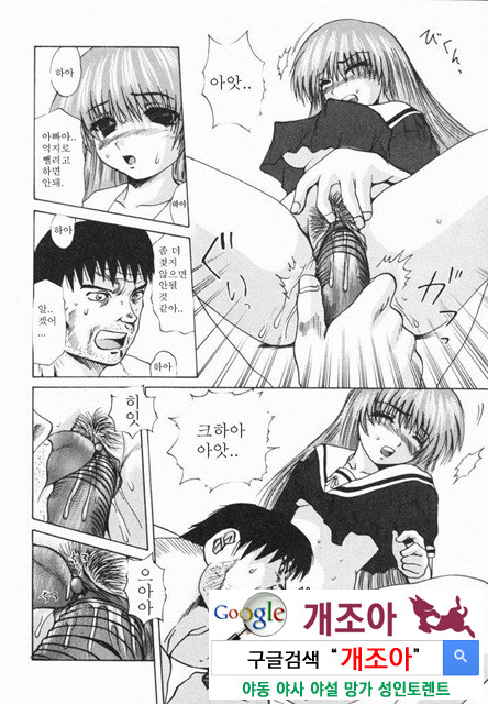 열학가족(悅虐家族) 5_by 망가 이미지 #28