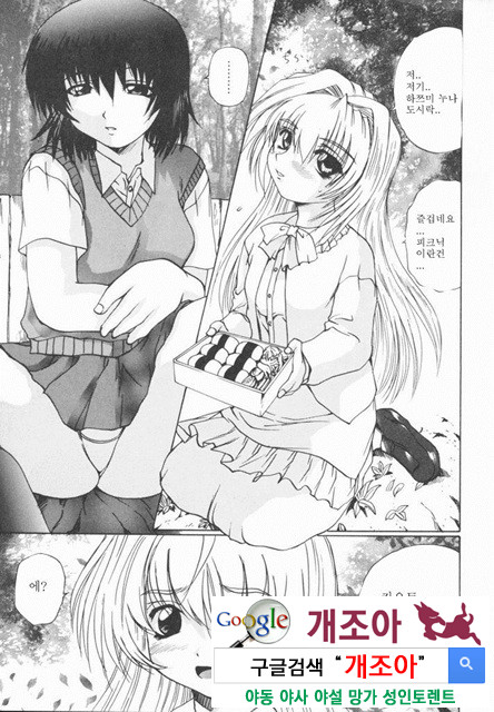 열학가족(悅虐家族) 4_by 망가 이미지 #1