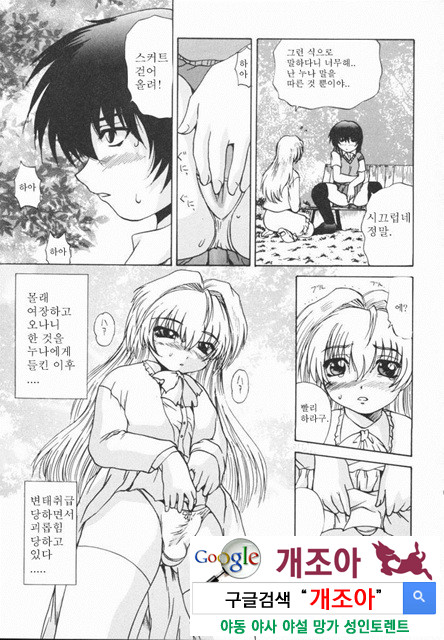 열학가족(悅虐家族) 4_by 망가 이미지 #3