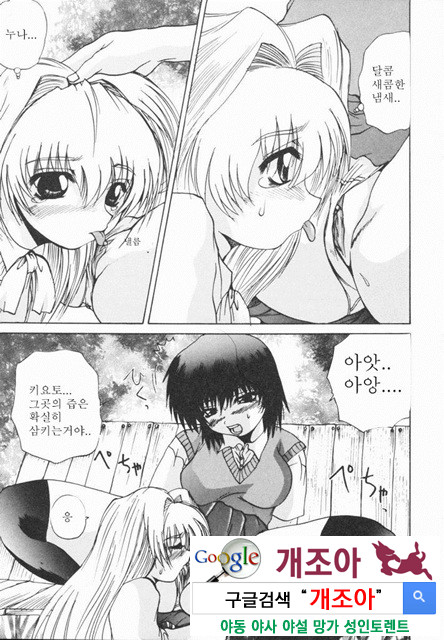 열학가족(悅虐家族) 4_by 망가 이미지 #7