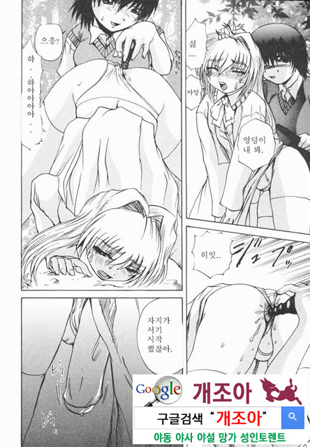 열학가족(悅虐家族) 4_by 망가 이미지 #10