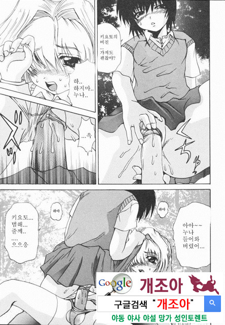 열학가족(悅虐家族) 4_by 망가 이미지 #11