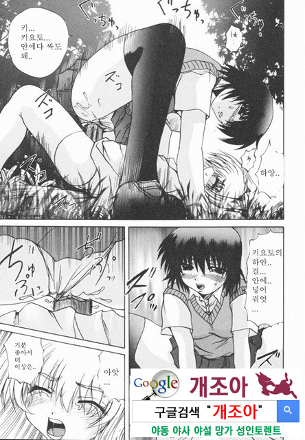 열학가족(悅虐家族) 4_by 망가 이미지 #13