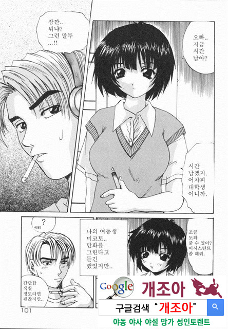 열학가족(悅虐家族) 4_by 망가 이미지 #17