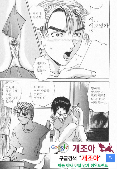 열학가족(悅虐家族) 4_by 망가 이미지 #19