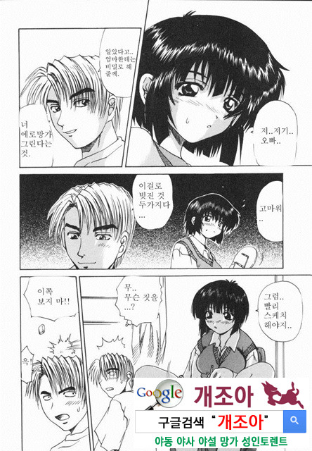 열학가족(悅虐家族) 4_by 망가 이미지 #20