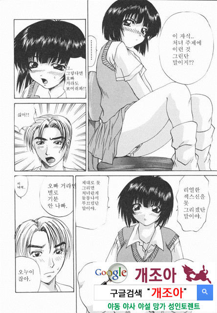 열학가족(悅虐家族) 4_by 망가 이미지 #22