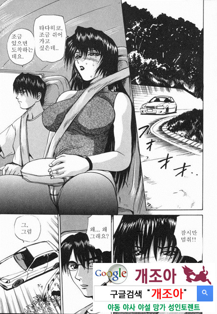 열학가족(悅虐家族) 3_by 망가 이미지 #1