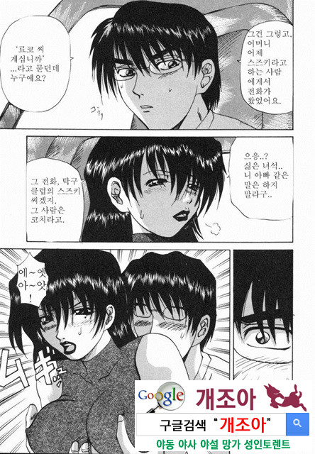 열학가족(悅虐家族) 3_by 망가 이미지 #7