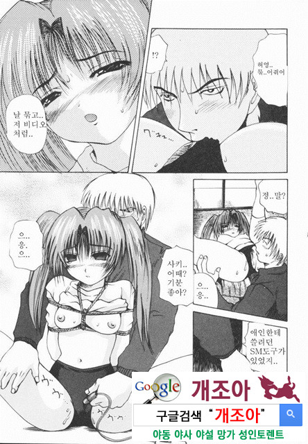 열학가족(悅虐家族) 3_by 망가 이미지 #23