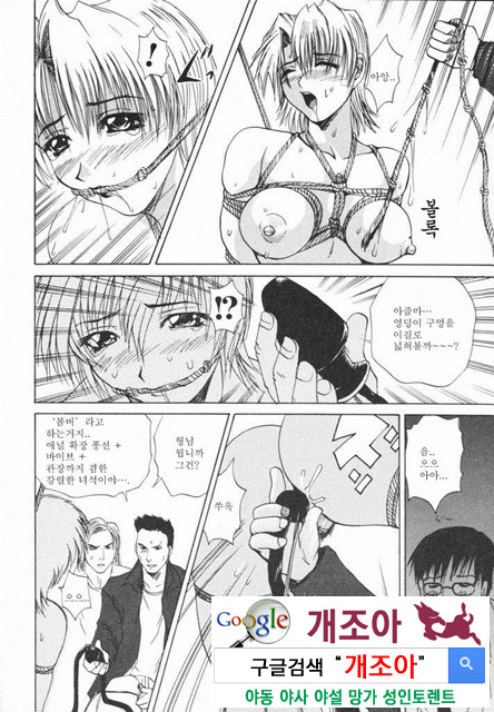 열학가족(悅虐家族) 2_by 망가 이미지 #7