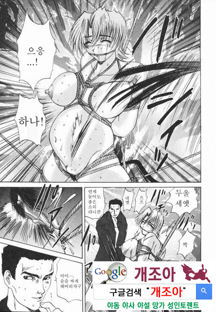 열학가족(悅虐家族) 2_by 망가 이미지 #10