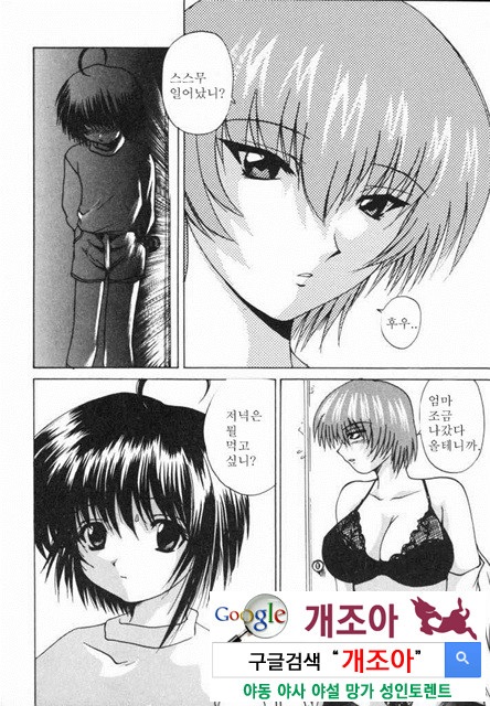 열학가족(悅虐家族) 2_by 망가 이미지 #17