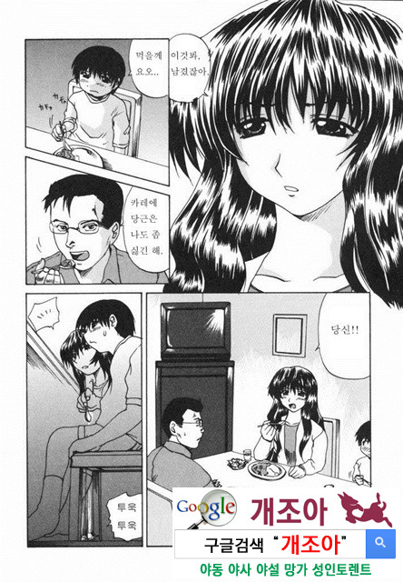 열학가족(悅虐家族) 1_by 망가 이미지 #5