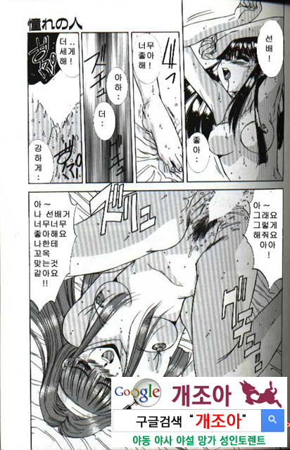 연애야상곡 6_by 망가 이미지 #5