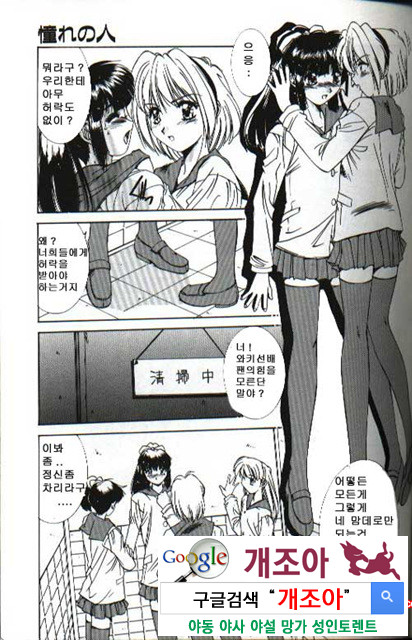 연애야상곡 6_by 망가 이미지 #7