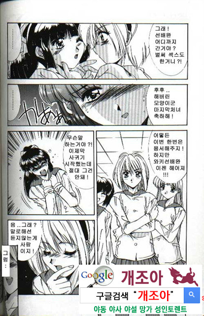 연애야상곡 6_by 망가 이미지 #8