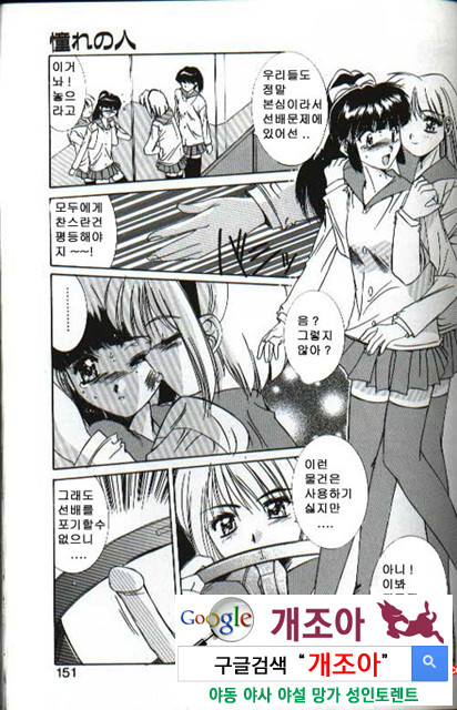 연애야상곡 6_by 망가 이미지 #9