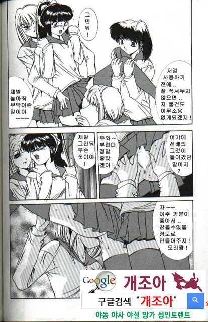 연애야상곡 6_by 망가 이미지 #10