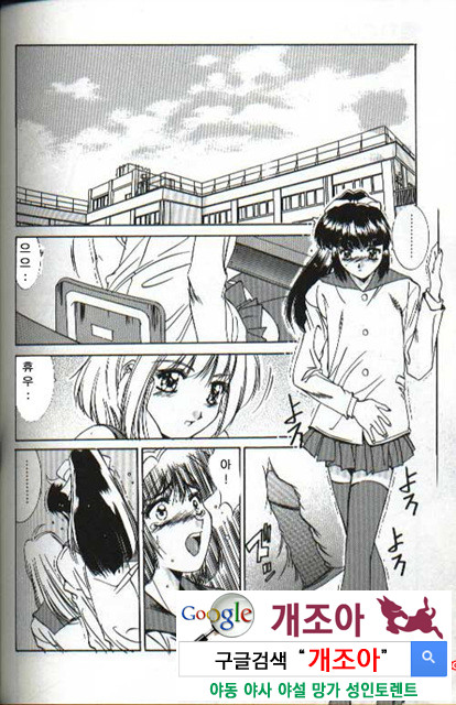 연애야상곡 6_by 망가 이미지 #14