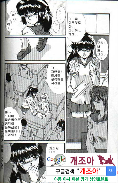 연애야상곡 6_by 망가 이미지 #16