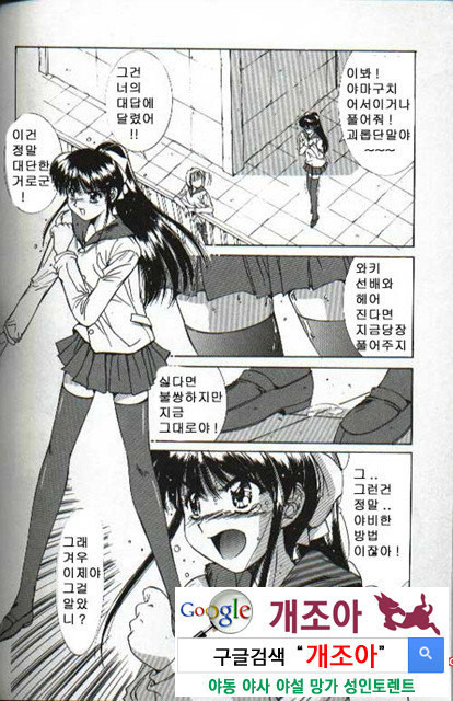 연애야상곡 6_by 망가 이미지 #18