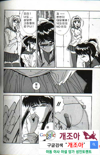 연애야상곡 6_by 망가 이미지 #20