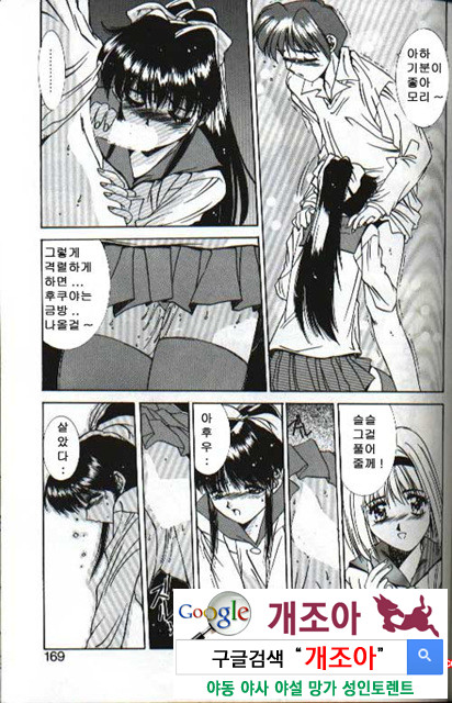 연애야상곡 6_by 망가 이미지 #27