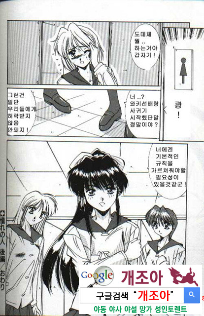 연애야상곡 6_by 망가 이미지 #32