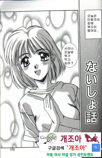 연애야상곡 6_by 망가 이미지 #33