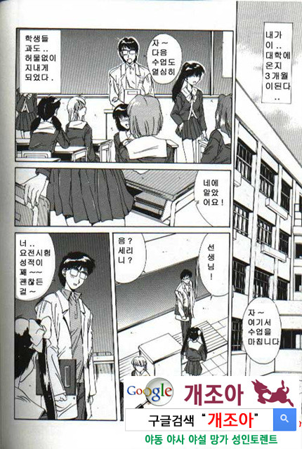 연애야상곡 5_by 망가 이미지 #4