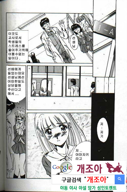 연애야상곡 5_by 망가 이미지 #12