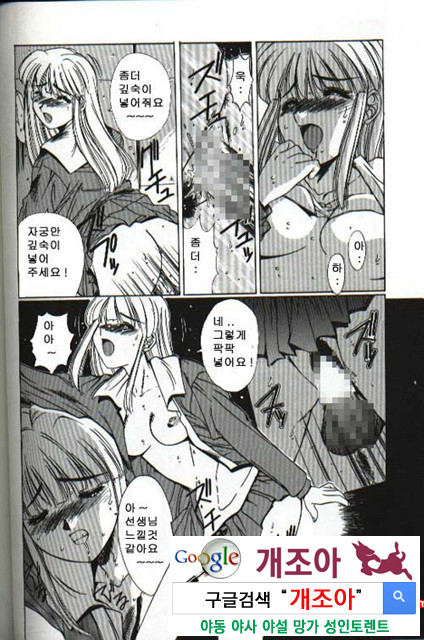 연애야상곡 5_by 망가 이미지 #14