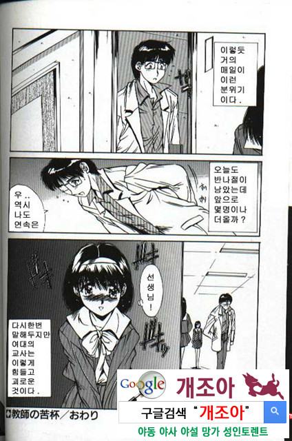 연애야상곡 5_by 망가 이미지 #16