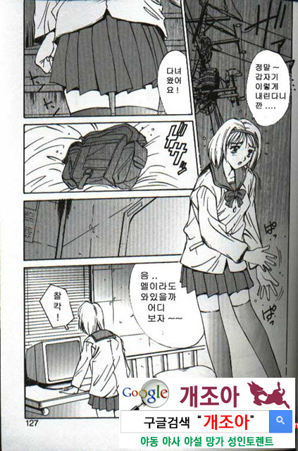 연애야상곡 5_by 망가 이미지 #17