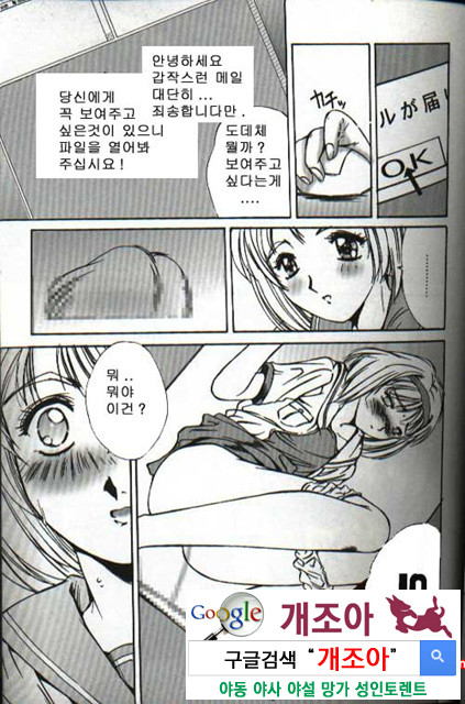 연애야상곡 5_by 망가 이미지 #19