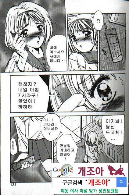 연애야상곡 5_by 망가 이미지 #21