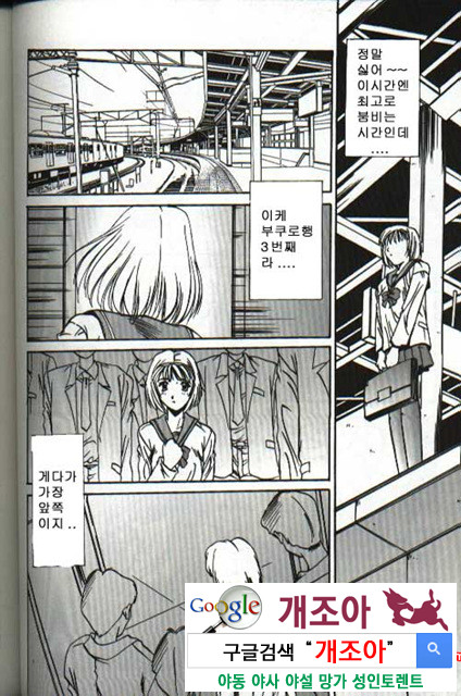 연애야상곡 5_by 망가 이미지 #22