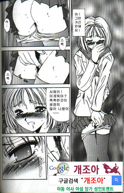 연애야상곡 5_by 망가 이미지 #26