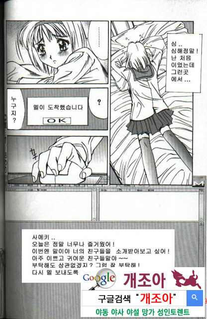 연애야상곡 5_by 망가 이미지 #32