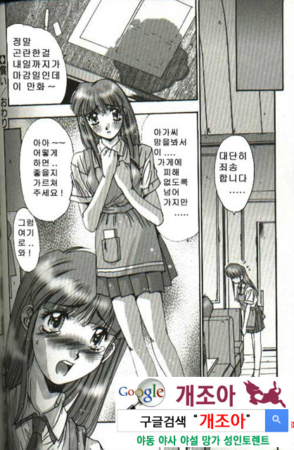 연애야상곡 4_by 망가 이미지 #16