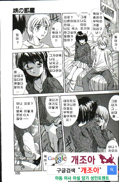 연애야상곡 4_by 망가 이미지 #19