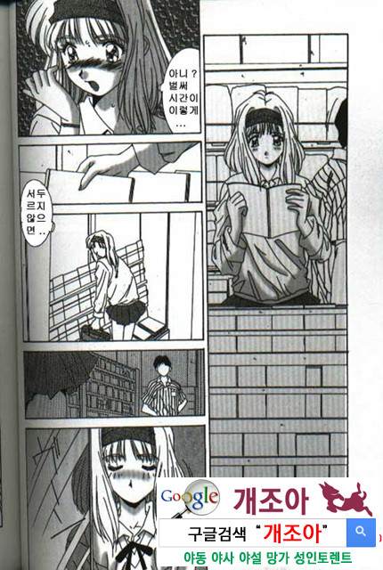 연애야상곡 3_by 망가 이미지 #3