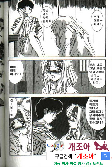 연애야상곡 3_by 망가 이미지 #7